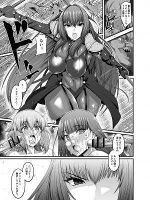[あんこまん] スカサハvsゴブリン (Fate╱Grand Order)