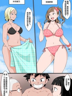 [年上おねーさん天国 (トマト（仮)] リゾートビーチで乱交ミッション! [中国翻訳]_0007