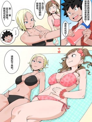 [年上おねーさん天国 (トマト（仮)] リゾートビーチで乱交ミッション! [中国翻訳]_0011