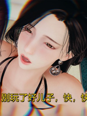 沉沦艳母柳淑云8_051