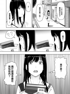[シュクリーン] 君がため 1-3 （2 市河いのり ～陥落編～3 ～仁奈川ニコル篭絡編～）_0020