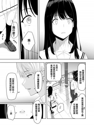 [シュクリーン] 君がため 1-3 （2 市河いのり ～陥落編～3 ～仁奈川ニコル篭絡編～）_0027