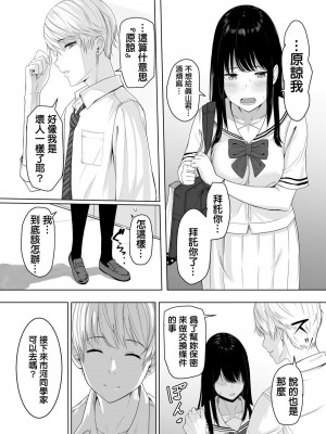 [シュクリーン] 君がため 1-3 （2 市河いのり ～陥落編～3 ～仁奈川ニコル篭絡編～）_0028