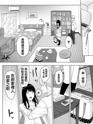 [シュクリーン] 君がため 1-3 （2 市河いのり ～陥落編～3 ～仁奈川ニコル篭絡編～）_0032