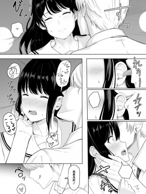 [シュクリーン] 君がため 1-3 （2 市河いのり ～陥落編～3 ～仁奈川ニコル篭絡編～）_0034