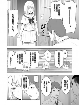 [シュクリーン] 君がため 1-3 （2 市河いのり ～陥落編～3 ～仁奈川ニコル篭絡編～）_0076