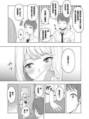 [シュクリーン] 君がため 1-3 （2 市河いのり ～陥落編～3 ～仁奈川ニコル篭絡編～）_0081