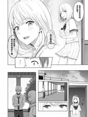 [シュクリーン] 君がため 1-3 （2 市河いのり ～陥落編～3 ～仁奈川ニコル篭絡編～）_0082