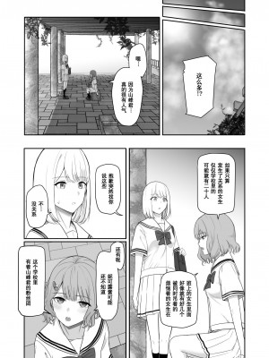 [シュクリーン] 君がため 1-3 （2 市河いのり ～陥落編～3 ～仁奈川ニコル篭絡編～）_0197