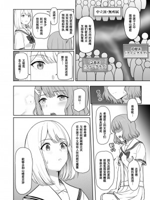 [シュクリーン] 君がため 1-3 （2 市河いのり ～陥落編～3 ～仁奈川ニコル篭絡編～）_0198