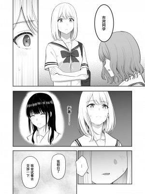 [シュクリーン] 君がため 1-3 （2 市河いのり ～陥落編～3 ～仁奈川ニコル篭絡編～）_0200