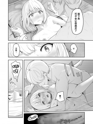 [シュクリーン] 君がため 1-3 （2 市河いのり ～陥落編～3 ～仁奈川ニコル篭絡編～）_0259