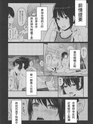 [シュクリーン] Mitsuha ～Netorare～ (君の名は。) 1-8_0090