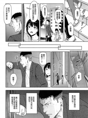[シュクリーン] Mitsuha ～Netorare～ (君の名は。) 1-8_0177