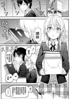 [シュクリーン] Iroha～Reverse～総集編 (やはり俺の青春ラブコメはまちがっている。)_0025