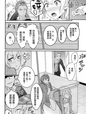 [シュクリーン] Iroha～Reverse～総集編 (やはり俺の青春ラブコメはまちがっている。)_0034