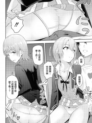 [シュクリーン] Iroha～Reverse～総集編 (やはり俺の青春ラブコメはまちがっている。)_0052