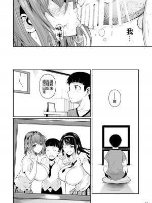 [シュート・ザ・ムーン (フエタキシ)] 冬虫夏草 1-8_0045