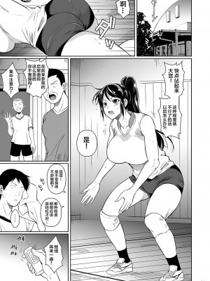 [シュート・ザ・ムーン (フエタキシ)] 冬虫夏草 1-8_0178