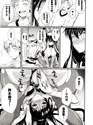 [シュート・ザ・ムーン (フエタキシ)] 福山さん合集_0233