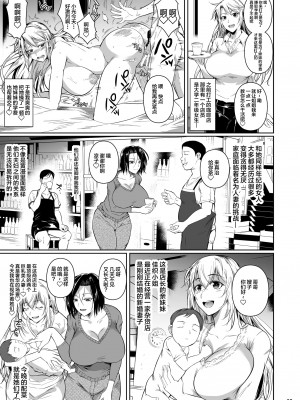 [シュート・ザ・ムーン (フエタキシ)] 穴妻 1-3 （ 商店街の穴妻たち +元ヤン幼妻が堕ちたワケ ）_0004