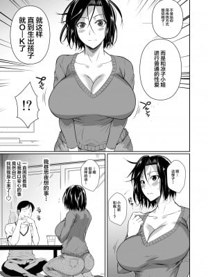 [シュート・ザ・ムーン (フエタキシ)] 穴妻 1-3 （ 商店街の穴妻たち +元ヤン幼妻が堕ちたワケ ）_0010