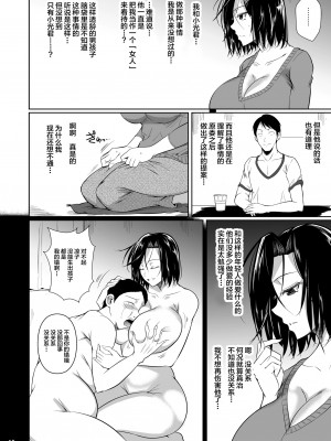 [シュート・ザ・ムーン (フエタキシ)] 穴妻 1-3 （ 商店街の穴妻たち +元ヤン幼妻が堕ちたワケ ）_0011