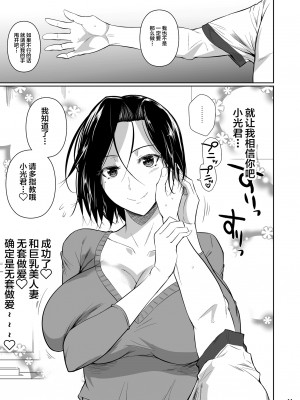 [シュート・ザ・ムーン (フエタキシ)] 穴妻 1-3 （ 商店街の穴妻たち +元ヤン幼妻が堕ちたワケ ）_0012