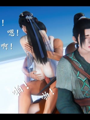 [3D]仙剑奇侠传1-6_0692