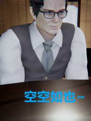 [宮本大哥] 賭輸了，老婆女兒~_0018