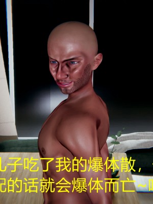 [宮本大哥] 賭輸了，老婆女兒~_0261