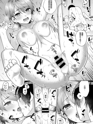 [ももずみ純] はりねずみのジレンマ 2 (COMIC アンスリウム 2021年12月号) [中国翻訳] [DL版]_27_144