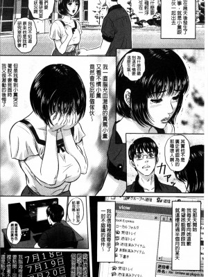 MON-MON今夜妻子的秘密曝光_111