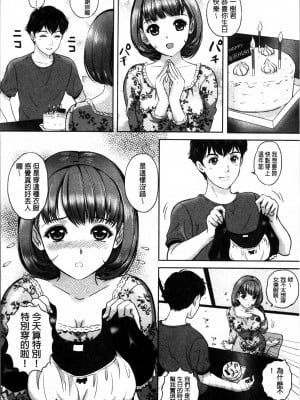 MON-MON今夜妻子的秘密曝光_141