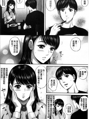 MON-MON今夜妻子的秘密曝光_175