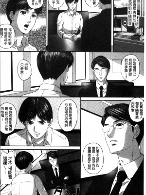 MON-MON今夜妻子的秘密曝光_185