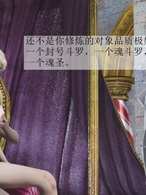 [3D]斗罗玉传01-09_0575