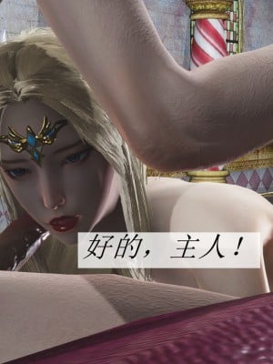 [3D]斗罗玉传01-09_1086