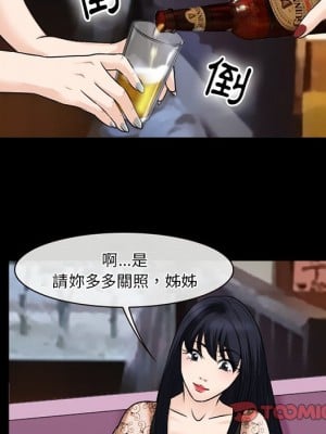 愛情撲朔迷離 52-53話_52_099