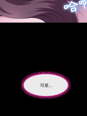 愛情撲朔迷離 52-53話_53_040