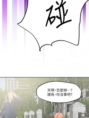 把妹鬼達人 32-33話_33_20