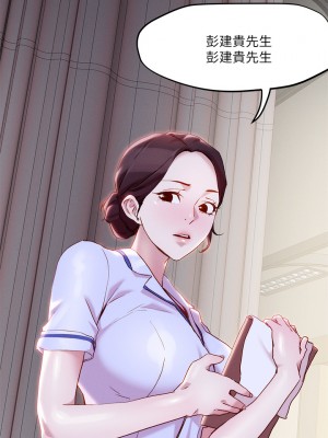 把妹鬼達人 32-33話_33_21