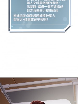 把妹鬼達人 32-33話_33_23
