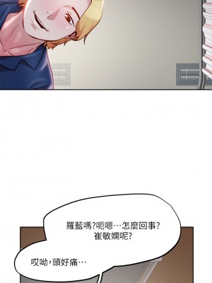 把妹鬼達人 32-33話_33_25