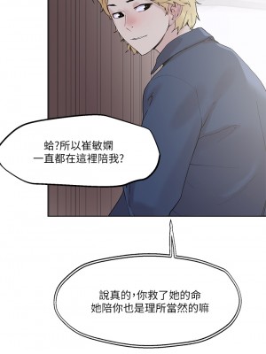 把妹鬼達人 32-33話_33_28