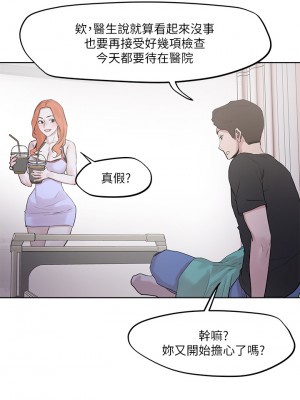 把妹鬼達人 32-33話_33_31