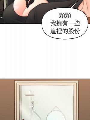 爸爸的壞朋友 49-50話_49_033