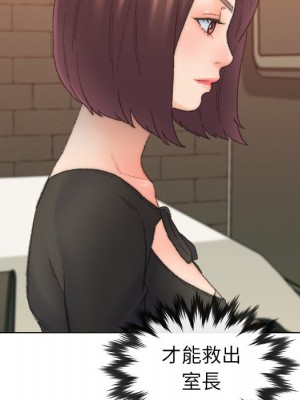 爸爸的壞朋友 49-50話_49_046