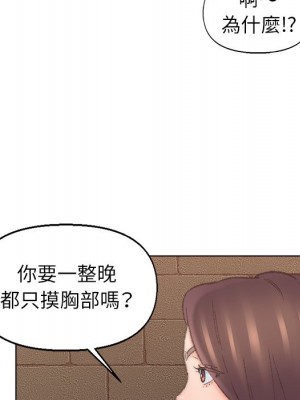 爸爸的壞朋友 49-50話_50_58