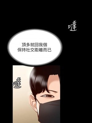 超級公務員 18-19話_18_28